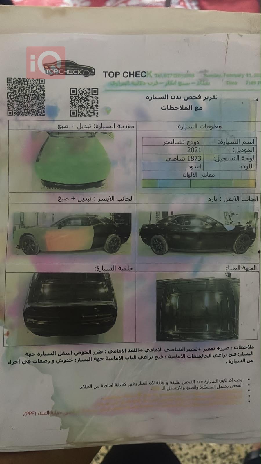 دودج تشالنجر